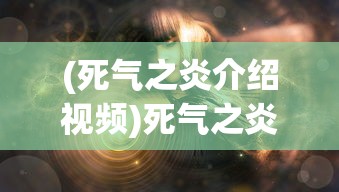 (a3满开剧团好玩吗)A3满开剧团人物介绍，璀璨星辉下的舞台王者