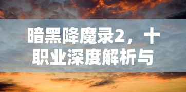 (集光物语礼包)集光物语，半神进阶至神材料之路的奥秘探索