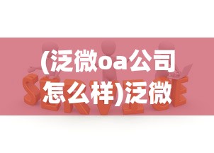 (伊甸园的骄傲日服互通)伊甸园的骄傲，日服的终结与未来的思考