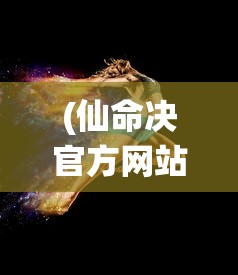 (飞升三国阵容搭配)飞升三国，诸葛亮的传奇人生