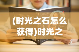 (奇门小镇新地图)奇门小镇是否会再度上线，深度分析与展望