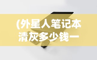 (剑仙缘现在叫什么名字好听)剑仙缘现在叫什么名字，探寻游戏名称变迁的背后故事