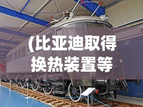 (铁血阵地极速版公众号)铁血阵地极速版，深度解析与应用指南