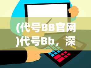 (古荒遗迹平民用什么武器好)古荒遗迹平民武器选择指南