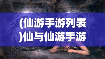 (wow元素高地)探索未知领域，如何登上元素高地？