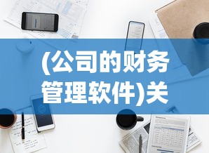(dnf无双之魂技能加点2020)最新地下城与勇士无双之魂加点攻略