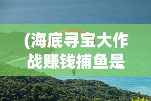 (绝世剑神林辰全文免费阅读)绝世剑神林辰，剑道之巅的传奇之旅