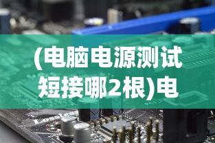 (彼界最后boss几个门)彼界停服原因深度解析