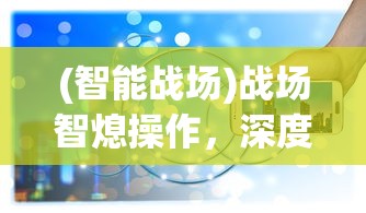 (胡莱三国四星武将有什么用)胡莱三国4，游戏命运如何，是否已黄？