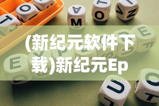 (汉家江湖什么门派)汉家江湖门派解析，哪个门派更胜一筹？