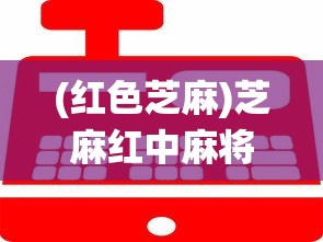 (木筏求生多人联机版本无限资源版本)木筏求生多人联机版，生存冒险的新篇章