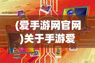 (步步鸿途李睿袁晶晶小说)步步鸿途，职场发展与成功的探索之路