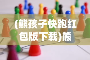 (合成契约游戏攻略)合成契约游戏，探索虚拟世界的契约合成之旅