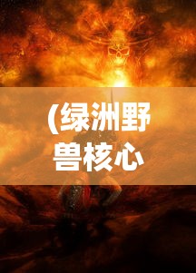 (三国奇兵手游)最新三国奇兵攻略大全