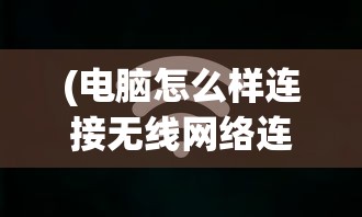 (星火文化的理解)星火文化的源头探究