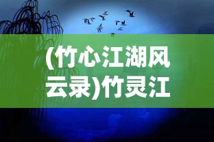 (放置军团t0排行榜2024)放置军团T0排行榜，深度分析与解读