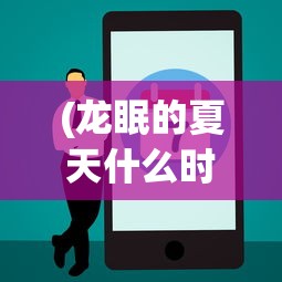 (武林盟主穿越到现代的电视剧)武林盟主穿越剧，时空之旅的武侠奇缘