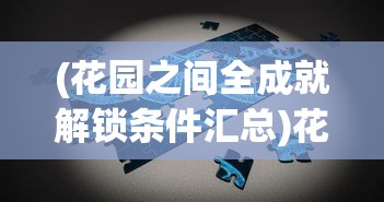 (apex英雄手游安卓版)Apex英雄手游，从入门到精通的全方位解析与常见问题解答