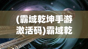 (英魂之刃官方版下载)英魂之刃手游腾讯版，深度解析与常见问题解答