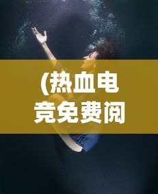 (天剑传说手游无忧版关服了吗)天剑传说手游无忧版，游戏解析与常见问题解答
