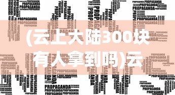 (快来当领主脚本免费)快来当领主，游戏脚本的魅力与挑战