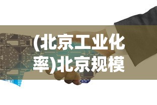 (范特西现在还有人玩嘛)范特西2停服公告，深度分析与解读