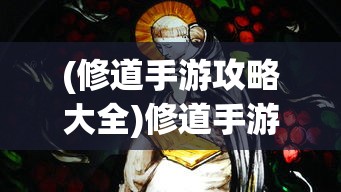 (跑酷老奶奶无限金币钻石版介绍)跑酷老奶奶无限金币钻石版，游戏魅力与独特体验解析