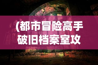 (怒火燎原是什么意思啊)怒火燎原的意思及其深层内涵