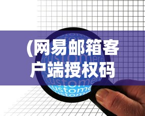 (跑酷老奶奶无限金币钻石版介绍)跑酷老奶奶无限金币钻石版，游戏魅力与独特体验解析