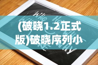 (跑酷老奶奶无限金币钻石版介绍)跑酷老奶奶无限金币钻石版，游戏魅力与独特体验解析