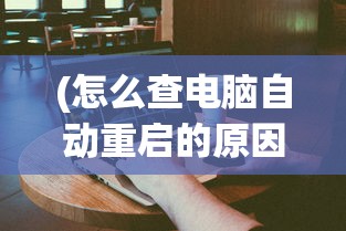 (满攻速传奇手游)高爆率满攻速传奇，探索传奇游戏的新纪元