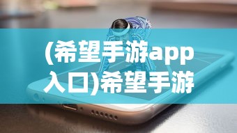 (怒剑传说最强阵容)怒剑传说最强阵容2024，策略分析与未来展望