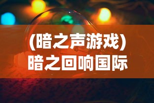 (九天封神改名叫什么来着)九天封神改名揭秘，一部重塑传奇的重生之作