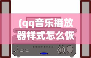 (洪荒西行录开服表最新)洪荒西行录开服表详解，游戏新篇章的开启与期待