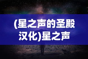 (山东省地矿局地质大队)山东地矿局晒出地质工作家底，揭示资源潜力与未来挑战