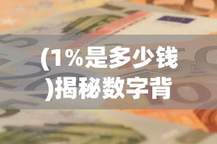 (狂傲战皇免费阅读)战狂傲天录，一部热血激昂的传奇故事