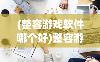 (逍遥修真少年赶考柳生)逍遥修真少年的奇幻旅程