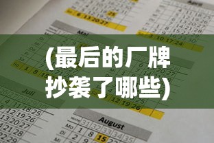 (神指三国手游gm版)神指三国游戏，深度探索与常见问题解答