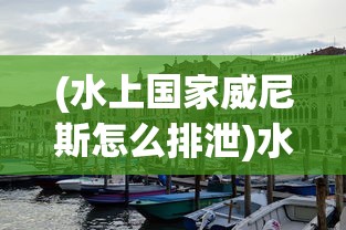 (神指三国手游gm版)神指三国游戏，深度探索与常见问题解答