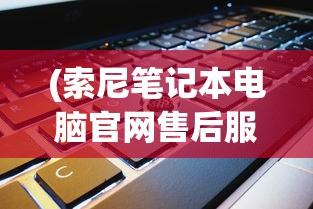 (天魔录攻略)天魔录微信小游戏，探索神秘世界的无限魅力