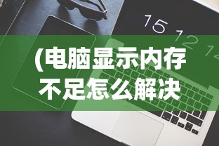(主角穿越三国七结义的动漫)穿越三国，七结义的传奇之旅