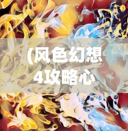 (project sekai台服官网)Project Sekai台服，深度分析与探索