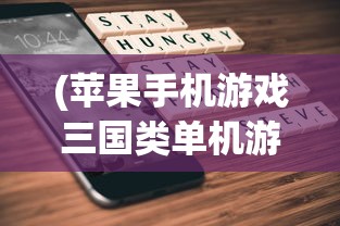 (西游笔绘西行手游礼包码)西游，笔绘西行手游——探寻古典与现代的完美融合之旅