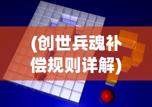 (飞仙问道的游戏有哪些)飞仙问道，探寻神秘仙侠世界的游戏之旅