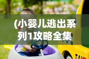 (西游笔绘西行手游礼包码)西游，笔绘西行手游——探寻古典与现代的完美融合之旅