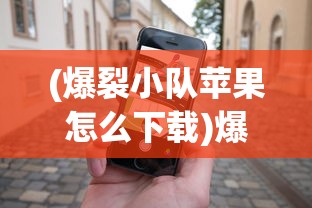 (光芒妖恋奇谭手游安卓下载)光芒妖恋奇谭手游，探索奇幻世界的恋爱冒险之旅