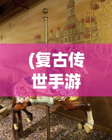 (圣剑英灵传gm版)圣剑英灵传折扣平台，游戏爱好者的福音