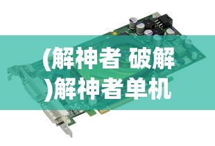 (奇迹联盟创始人的相片)奇迹联盟创始人，引领变革，塑造未来的科技领袖
