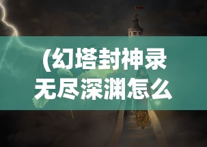(风云决第二部叫什么)风云决第二部，续写传奇，期待与探索