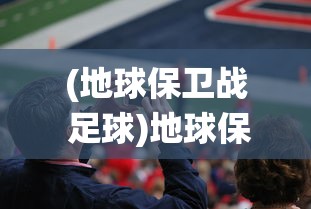 (侠义柔情什么意思)侠义柔情app，探索新时代的侠义精神与柔情似水